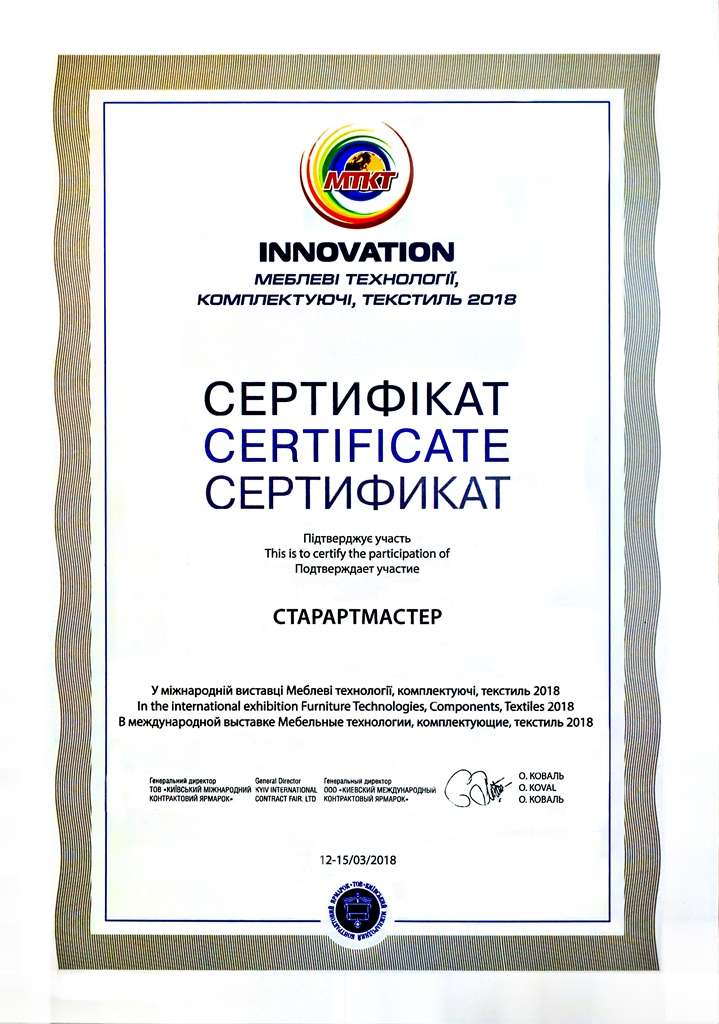 sertifikat vistavka